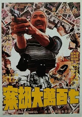 Million Dollars Snatch movie poster - Entertainment content