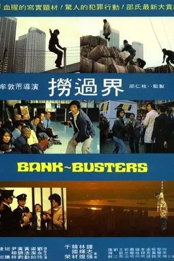 Bank Busters movie poster - Rated 6.5/10