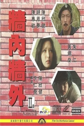 The Servants movie poster - Entertainment content