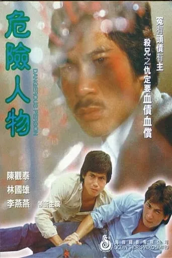 Dangerous Person movie poster - Entertainment content