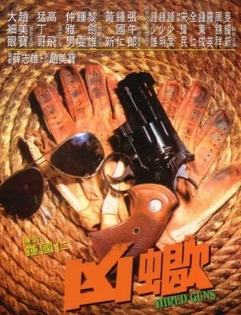 Hired Guns movie poster - Entertainment content