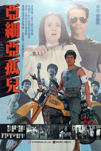 Yellow Peril movie poster - Rated 6/10