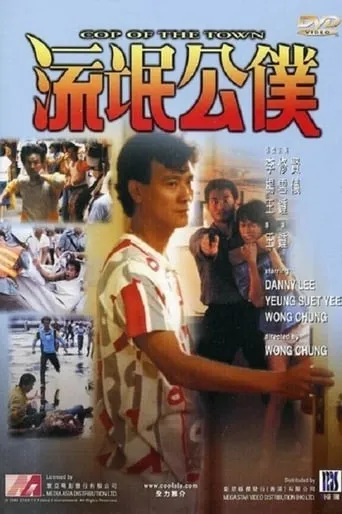 Cop of the Town movie poster - Rated 8.3/10