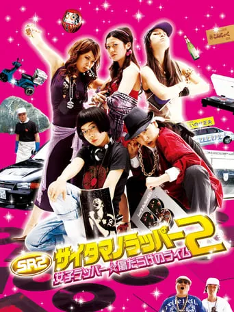 8000 Miles 2: Girls Rapper movie poster - Rated 6/10