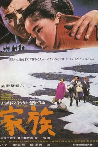 Where Spring Comes Late movie poster - Rated 7.6/10