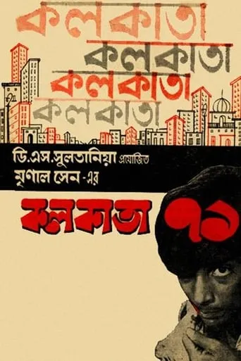 Calcutta 71 movie poster - Rated 8.75/10