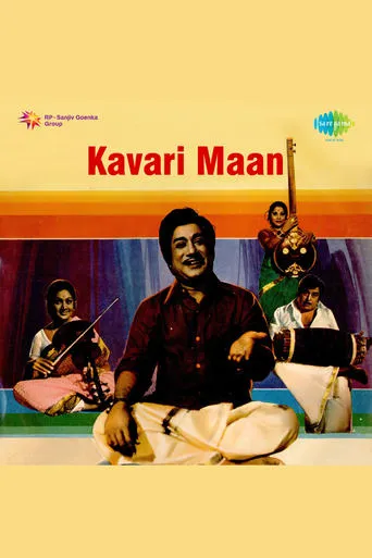 Kavari Maan movie poster - Entertainment content