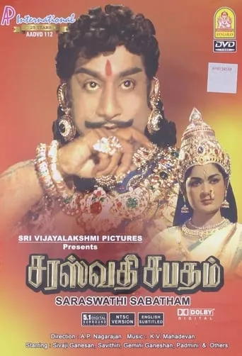 Saraswathi Sabatham movie poster - Rated 6.5/10