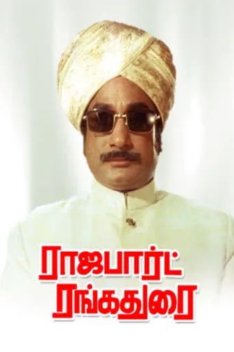 Rajapart Rangadurai movie poster - Rated 6.5/10
