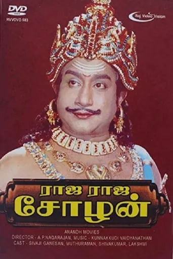 Rajaraja Cholan movie poster - Rated 8/10