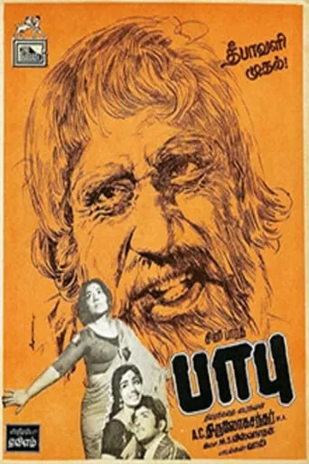 Babu movie poster - Rated 7/10