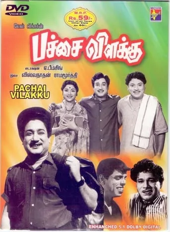 Pachai Vilakku movie poster - Rated 6/10
