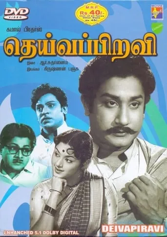 Deiva Piravi movie poster - Rated 7.5/10