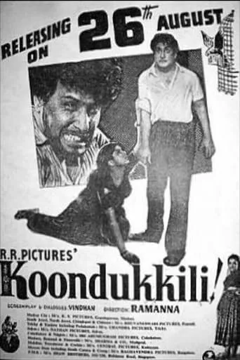 Koondukkili movie poster - Rated 4/10