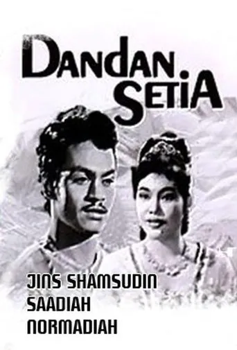 Loyal Dandan movie poster - Rated 5/10