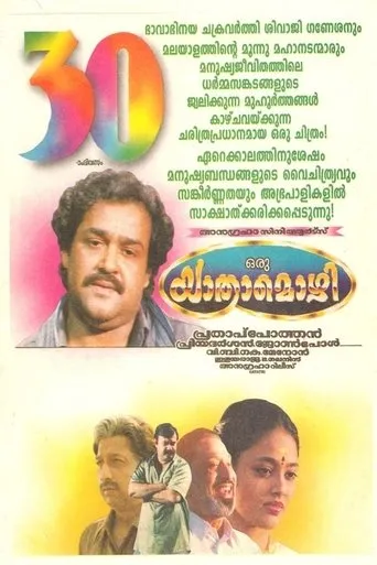 Oru Yaatra Mozhi movie poster - Rated 6.8/10