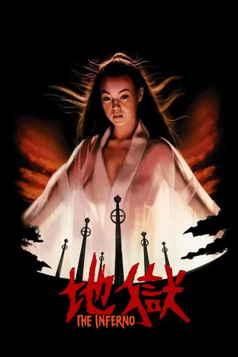 The Inferno movie poster - Rated 6.6/10