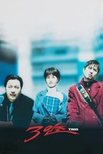 Trio movie poster - Rated 4.3/10
