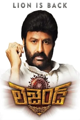 Legend movie poster - Rated 5.7/10