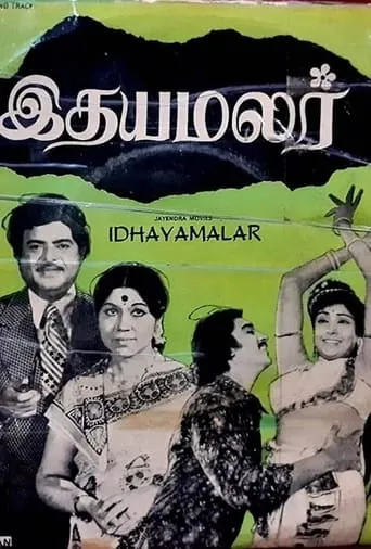 Idaya Malar movie poster - Entertainment content