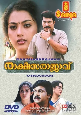 Rakshasa Rajavu movie poster - Rated 5.1/10