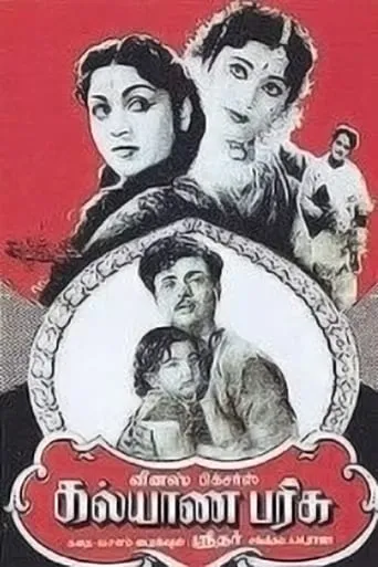 Kalyana Parisu movie poster - Rated 4.5/10