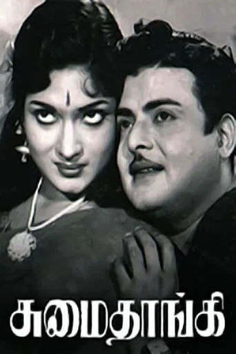 Sumaithaangi movie poster - Rated 8/10