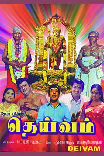 Deivam movie poster - Rated 9.5/10