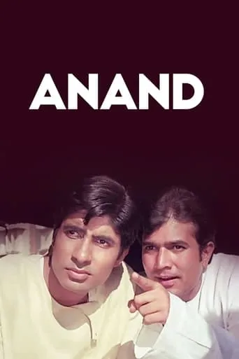 Anand movie poster - Rated 7/10