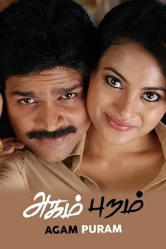 Agam Puram movie poster - Entertainment content