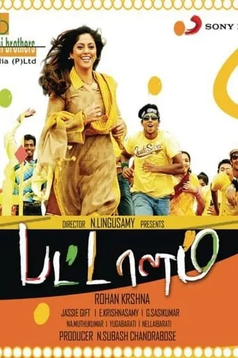 Pattalam movie poster - Rated 1/10