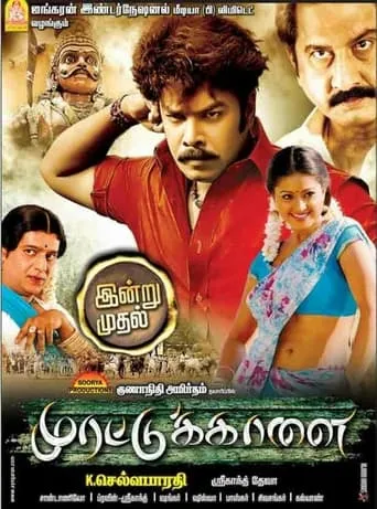 Murattu Kaalai movie poster - Rated 4.8/10