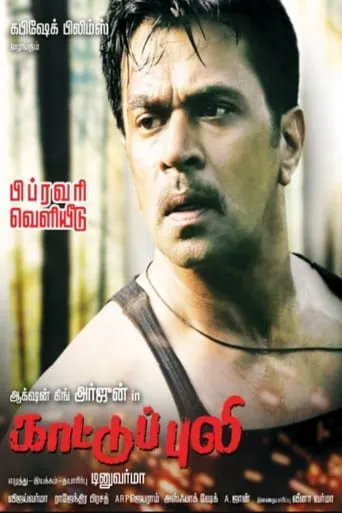 Kaattu Puli movie poster - Rated 3.5/10