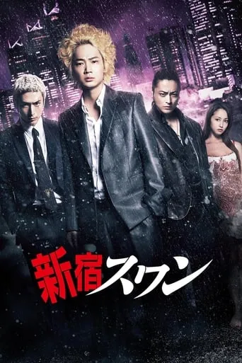 Shinjuku Swan movie poster - Rated 5.6/10