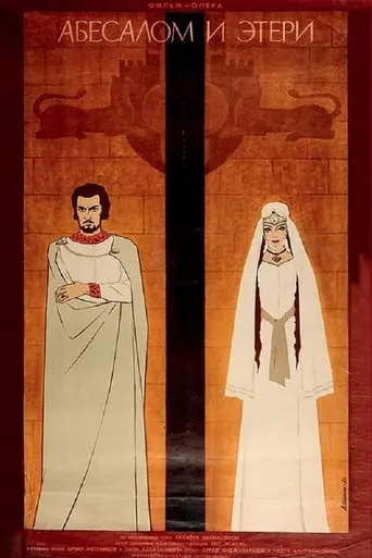 Abesalom and Eteri movie poster - Rated 5.5/10