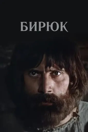 Lone Wolf movie poster - Rated 4/10