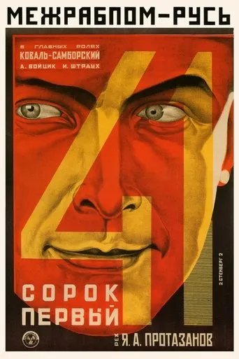 The Forty-First movie poster - Rated 4.8/10