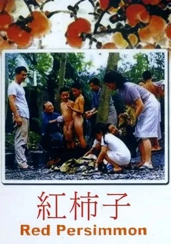 Red Persimmon movie poster - Rated 7/10