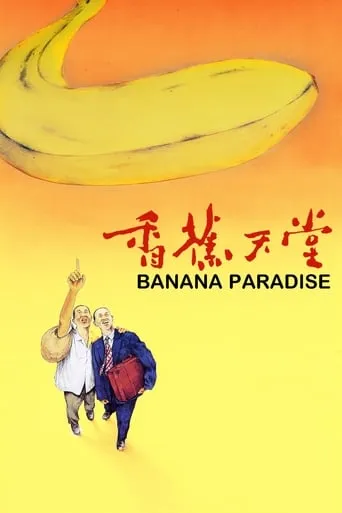 Banana Paradise movie poster - Rated 8.1/10