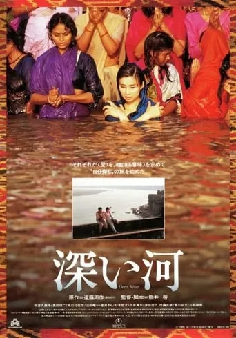 Deep River movie poster - Rated 7.2/10