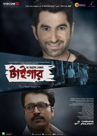 The Royal Bengal Tiger movie poster - Rated 6.7/10