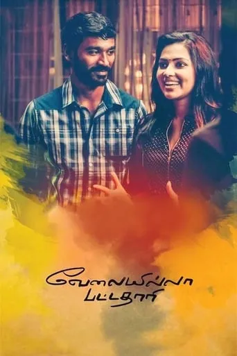 Velaiyilla Pattathari movie poster - Rated 7.5/10