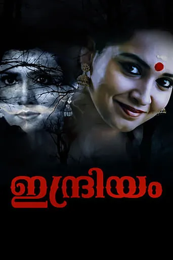 Indriyam movie poster - Rated 5.5/10