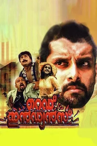 Red Indians movie poster - Entertainment content