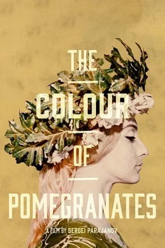 The Color of Pomegranates movie poster - Rated 7.354/10