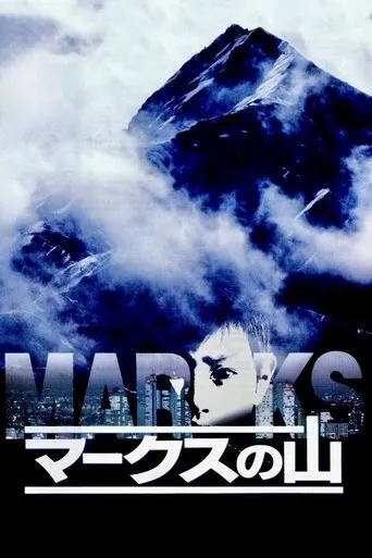MARKS movie poster - Rated 5/10