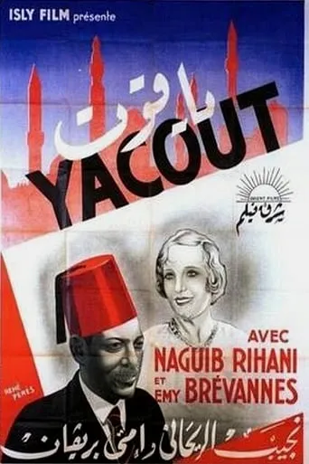 Yacout movie poster - Rated 4.3/10