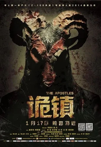 The Apostles movie poster - Rated 1/10