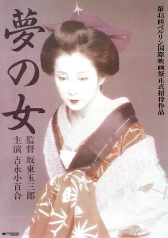 Yearning movie poster - Entertainment content
