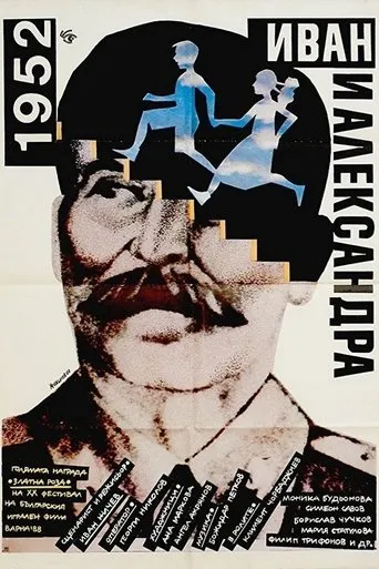 1952: Ivan and Aleksandra movie poster - Entertainment content